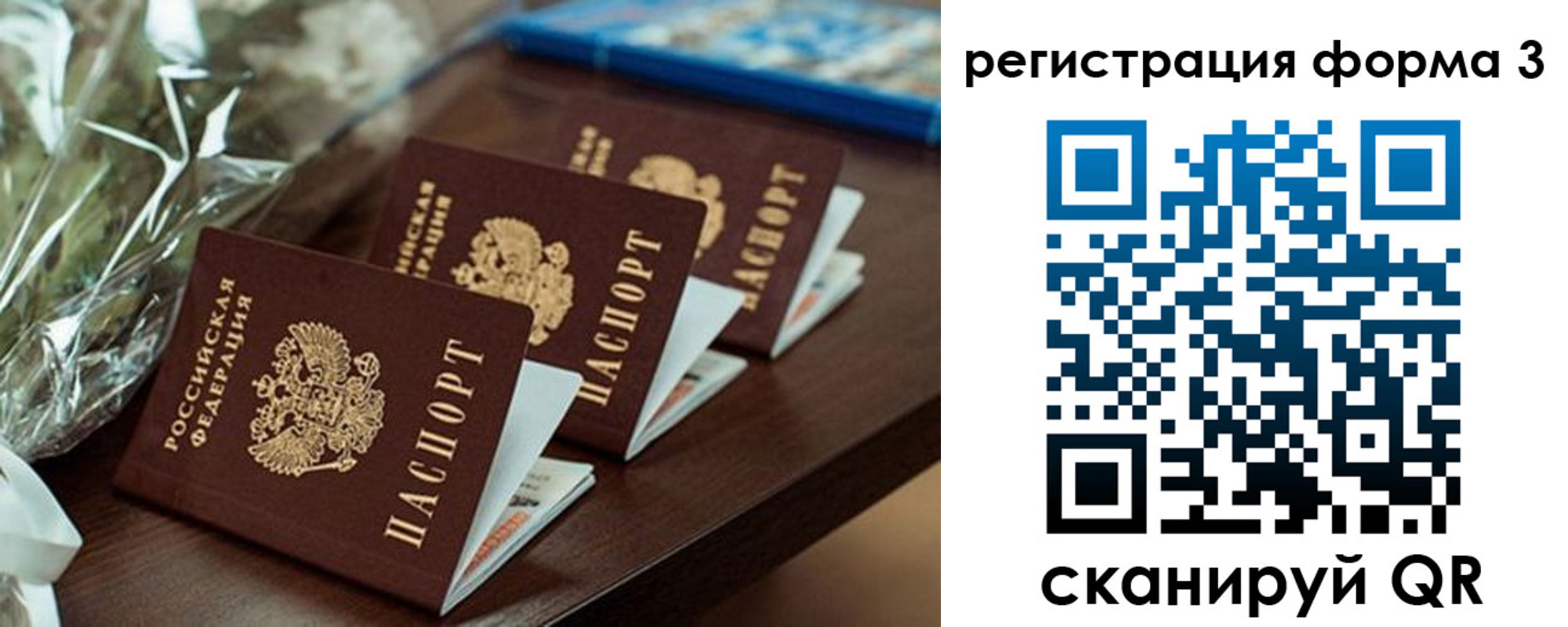 регистрация для школы в Калачинске