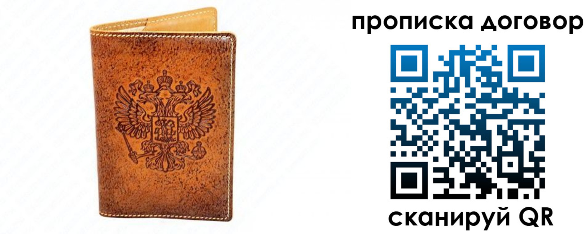 временная регистрация адрес в Калачинске