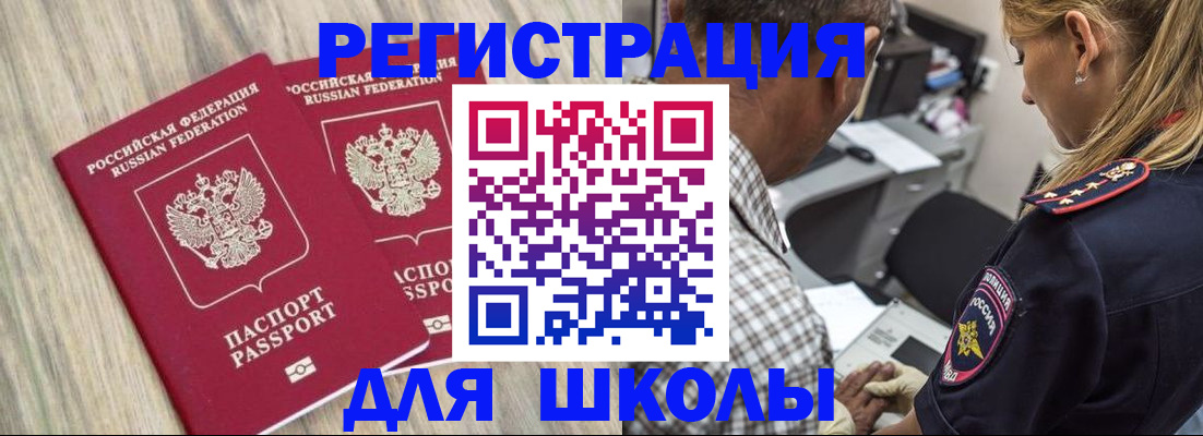временная регистрация надежно в Калачинске