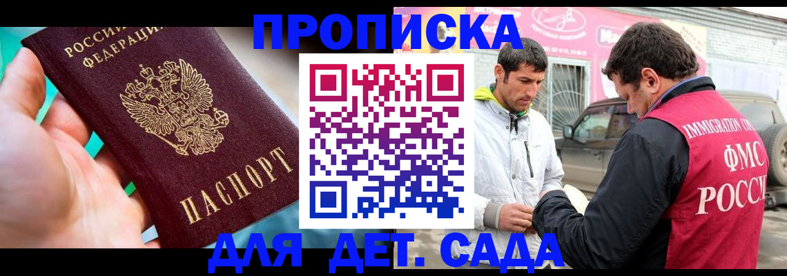 прописка для кредита в Калачинске