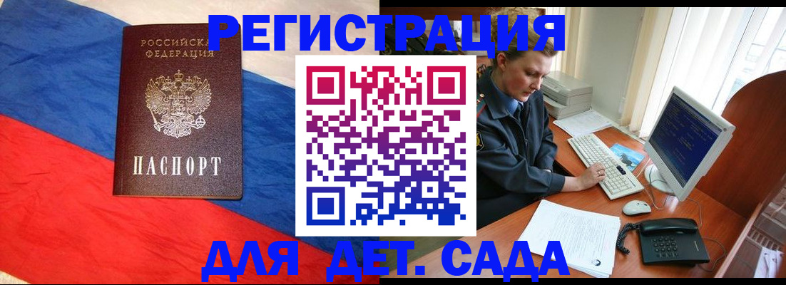 миграционный учет в Калачинске