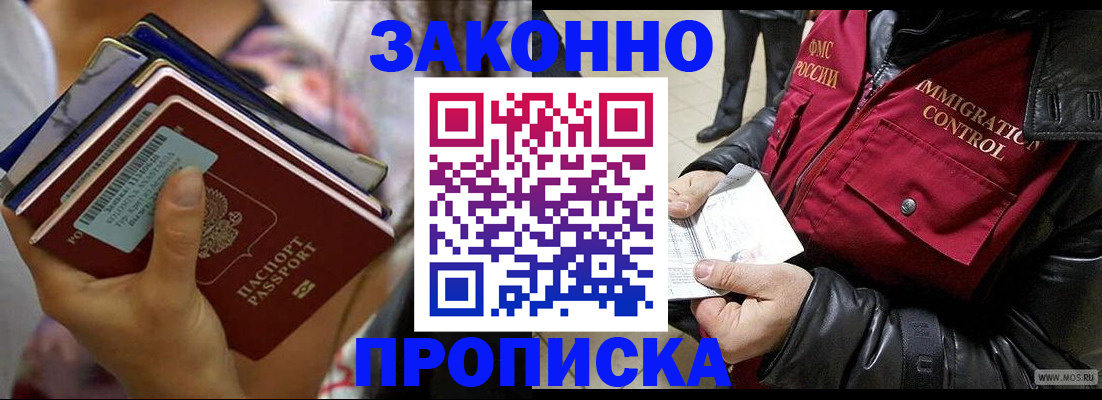 временная регистрация для всех в Калачинске