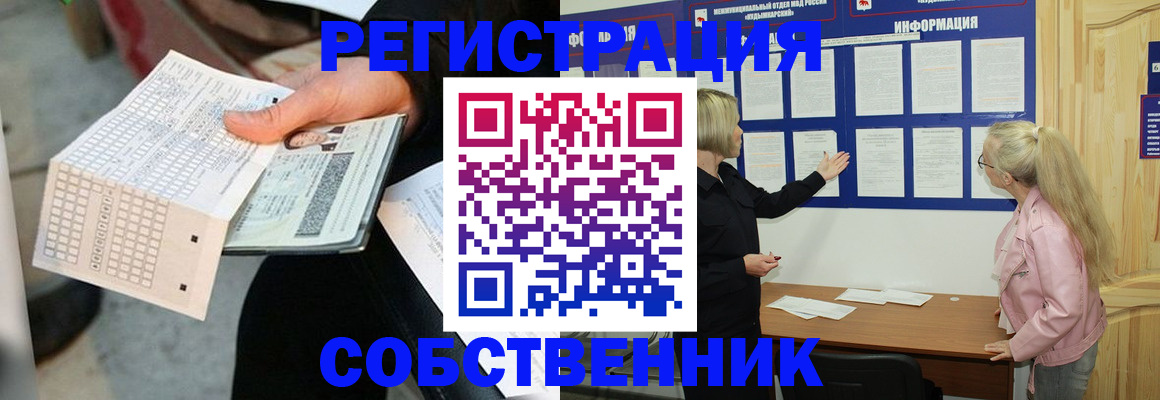 регистрация для дет. сада в Калачинске