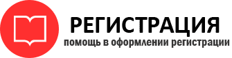 прописка в Калачинске id117980